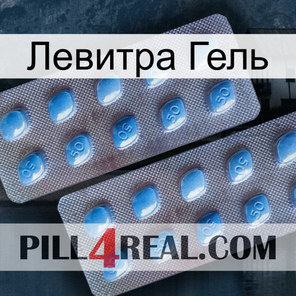 Левитра Гель viagra4.jpg